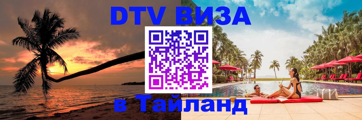 Visa в Таиланд Кабул 